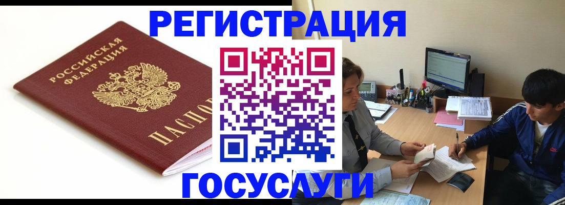 прописка 2025 в Ипатово