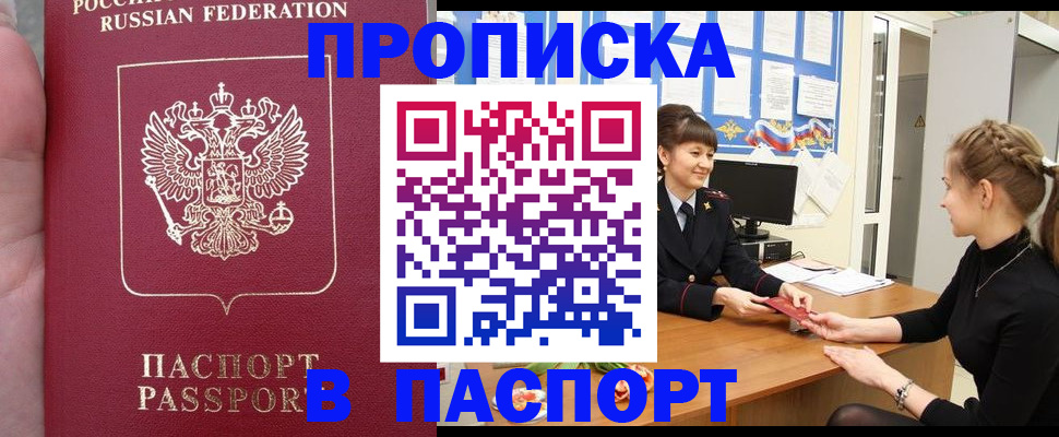 прописка для военкомата в Ипатово