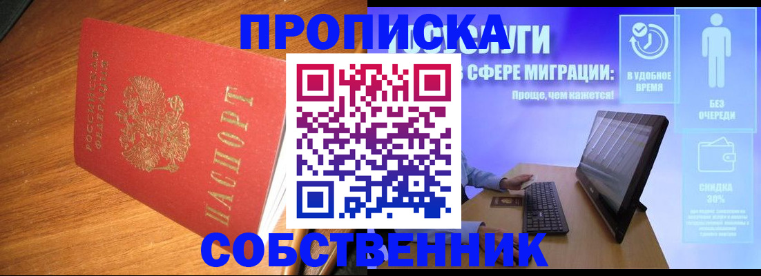 временная регистрация в Ипатово