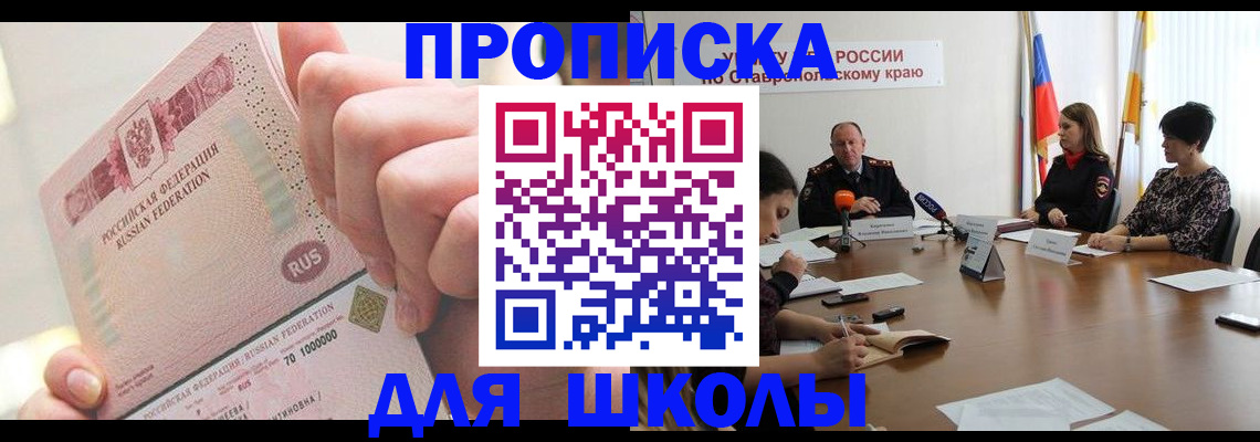 прописка от собственника в Ипатово