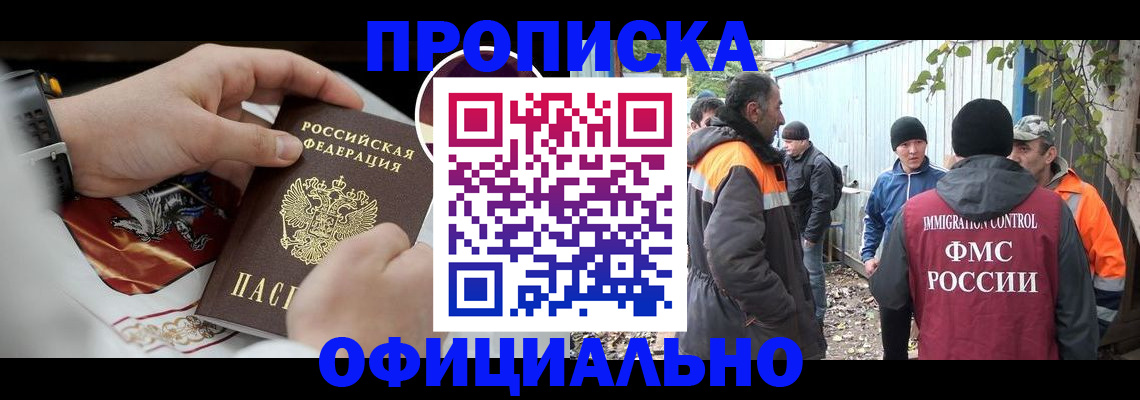 временная прописка в Ипатово