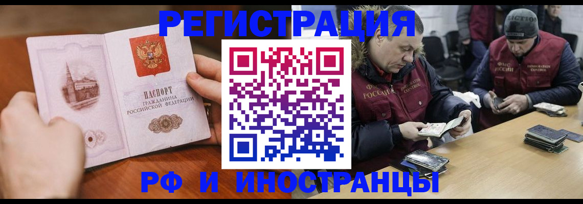 временная регистрация для всех в Ипатово