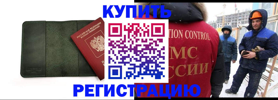 прописка ребенка в Ипатово