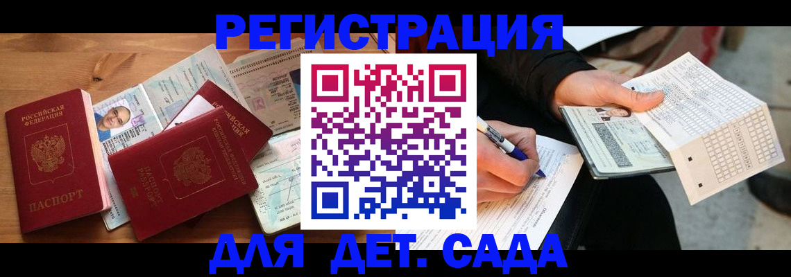 временная регистрация в квартире в Ипатово