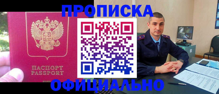 прописка штамп в Ипатово