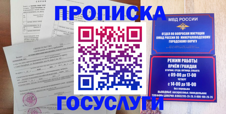 временная регистрация для всех в Ипатово