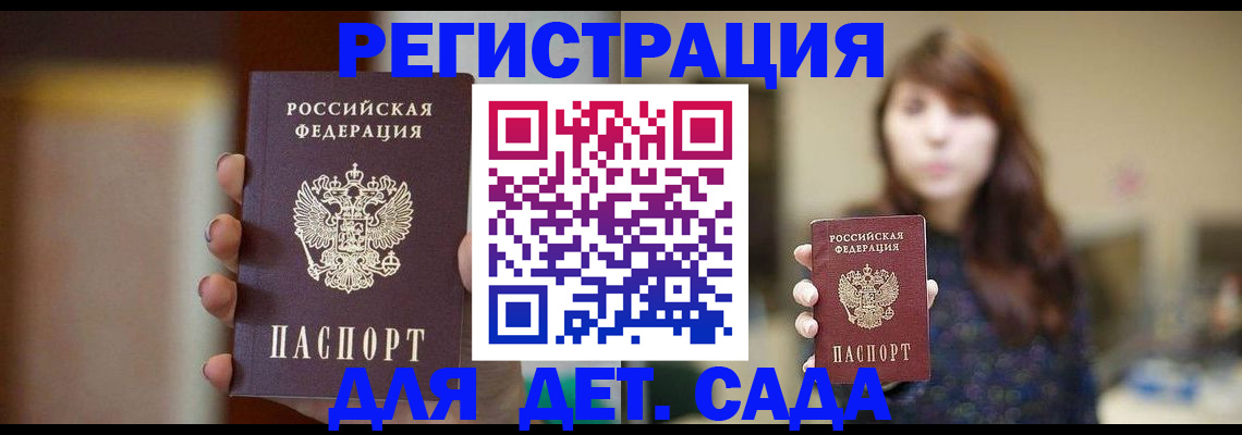 временная регистрация в Ипатово