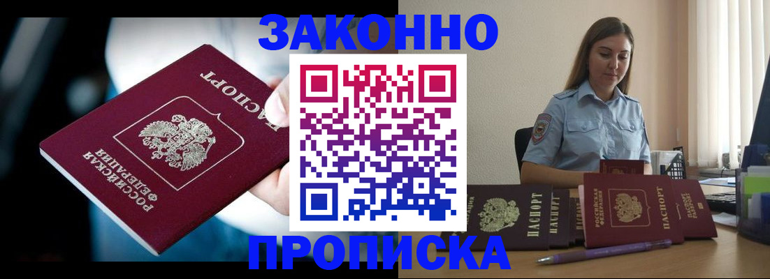 временная регистрация надежно в Ипатово