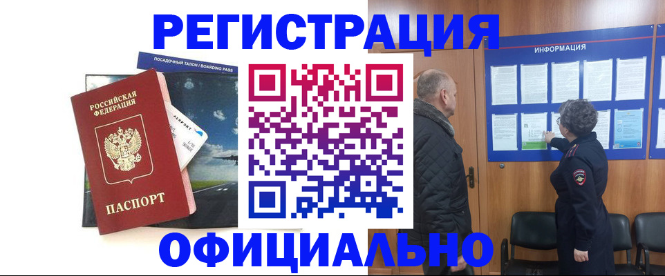 прописка в квартире в Ипатово