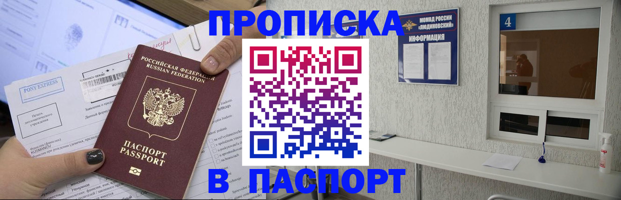 временная регистрация для школы в Ипатово